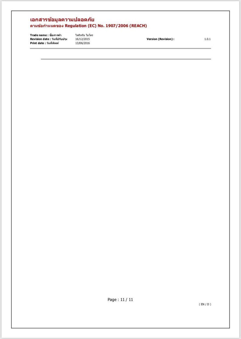 LINE_ALBUM_221213_3.jpg - ไพรีทรัม ไมโคร เป็นสารสกัดจากธรรมชาติ | https://antibuggroup.com