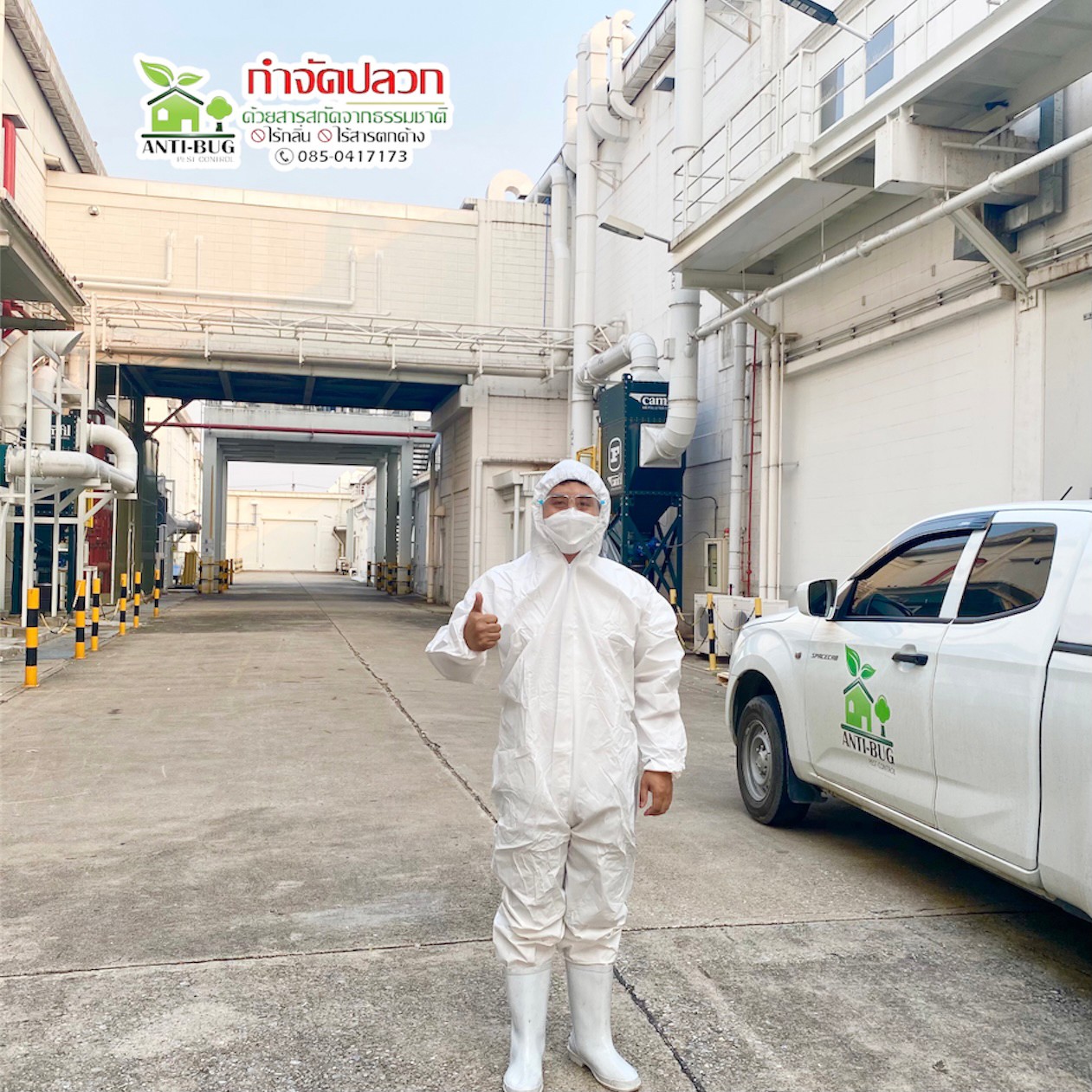 LINE_ALBUM_221213_12.jpg - พ่นน้ำยาฆ่าเชื้อไวรัสและแบคทีเรียด้วยเครื่องพ่น ULV | https://antibuggroup.com