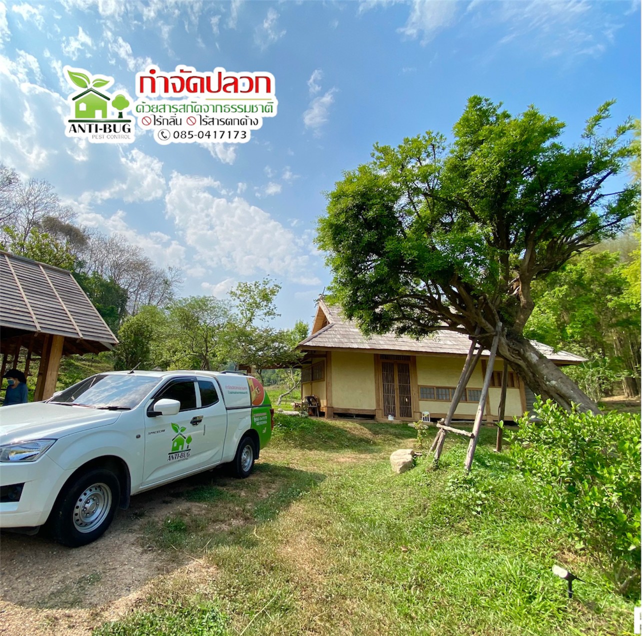 5 - https://antibuggroup.com | Anti-Bug Pest Control group -  หยุดปลวกร้าย ด้วยสารสกัดจากธรรมชาติ ด้วยประสบการณ์มากกว่า 10 ปี โดยใช้สารสกัดจากธรรมชาติ ไร้กลิ่นและสารเคมีตกค้าง ไม่เป็นอันตรายต่อผู้อยู่อาศัยและสัตว์เลี้ยงแสนรักของคุณ