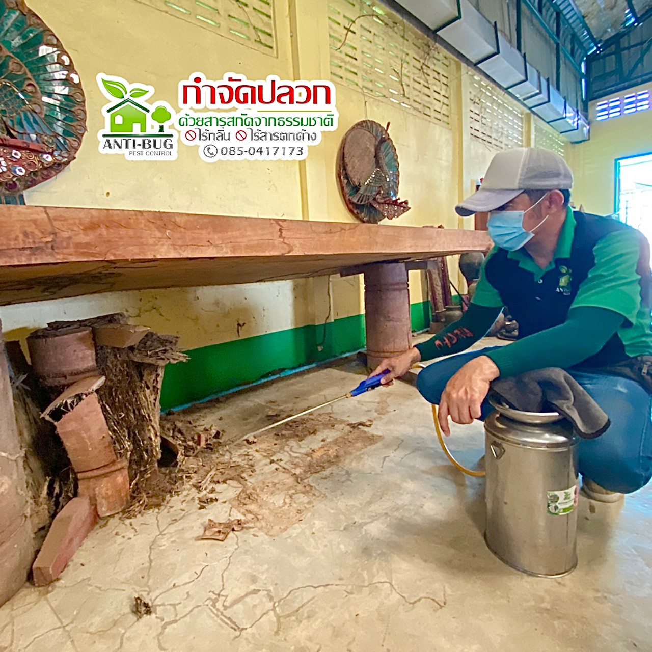 9 - https://antibuggroup.com | Anti-Bug Pest Control group -  หยุดปลวกร้าย ด้วยสารสกัดจากธรรมชาติ ด้วยประสบการณ์มากกว่า 10 ปี โดยใช้สารสกัดจากธรรมชาติ ไร้กลิ่นและสารเคมีตกค้าง ไม่เป็นอันตรายต่อผู้อยู่อาศัยและสัตว์เลี้ยงแสนรักของคุณ